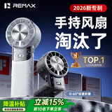 睿量（REMAX）【200档冷风｜240°旋转空调】手持小风扇半导体制冷随身携带静音电风扇USB充电户外长续航降温