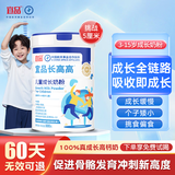 宜品长高高儿童成长奶粉3-15岁学生青少年成长高钙奶粉6-12岁 【1罐尝鲜装】强烈建议购买周期效果更佳