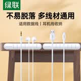 绿联桌面理线器 充电线数据线卡扣固定器 线缆收纳整理收线夹绑线扎线带免打孔 7卡扣白色1个装