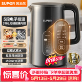 苏泊尔（SUPOR）1.5L侧显温度烧水壶316L不锈钢5段调温 恒温水壶 母婴冲奶粉小容量电热水壶SW-15J72L【价保618】
