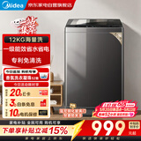 美的洗衣机波轮 价保618 全自动12kg大容量专利免清洗不锈钢立方内桶抗菌除螨水电双宽一级能效MB12L2