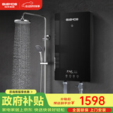 格林姆斯（GLEMOS）即热式电热水器 分子活水四季智能变频恒温直热式过水热家用节能速热免储水电热水器 7500W /WS629-75黑【分子磁化活水】