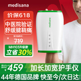 MEDISANA【价保618】德国手部按摩器热敷手指关节手腕腱鞘按摩仪手掌心穴位揉按暖手放松升级款送女友礼物