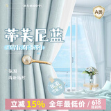 未来式窗帘家用遮光挂钩式2026新款卧室客厅遮阳窗帘防晒隔热高档雪尼尔 雪尼尔2.0-蒂芙尼蓝（99%遮光)（双面同色) 帘宽1.5米*高1.8米挂钩款1片