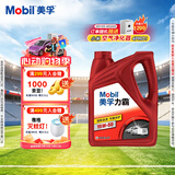美孚（Mobil）美孚力霸 矿物质汽机油 15W-50 SL 4L 汽车保养