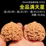 山中玉【一物六图】文玩核桃狮子头手把件青皮老树王勇盘玩新年礼物 新45mm全品满天星-33163