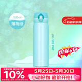 膳魔师（THERMOS）保温杯500ml男女士儿童保冷水杯子伴手礼生日礼物JNL-503 薄荷绿