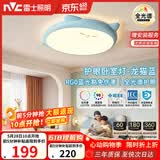雷士（NVC）LED照明吸顶灯儿童氛围卧室灯健康护眼创意可爱童趣卡通龙猫蓝色