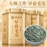 承道铭茶叶毛尖茶2026新茶明前特级信阳原产浓香型嫩芽中秋茶叶礼盒500g