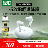 绿联蓝牙耳机T6s入耳式 -52dB深度降噪耳机金标认证空间音效 运动游戏通勤无线耳机适用于苹果华为小米