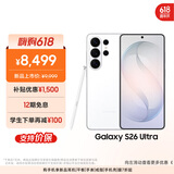 三星Galaxy S26 Ultra 防窥屏手机 2亿像素 拍照手机 6.9英寸 卫星通信 12+256G 映雪白[12期免息]
