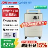 柯尔医用制氧机37低分贝家用老人孕妇氧气机5L升大流量带雾化CR-C5W1