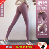NIUKAILE瑜伽运动紧身裤女春夏欧美裸感蜜桃臀健美高腰美臀无缝提臀健身裤 粉色瑜加裤+护腕 M (建议105-120斤）