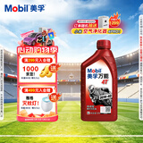 美孚（Mobil）万能4T 摩托车机油 四冲程摩托车机油 20W-40 SF级 1L