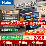 海尔小红花消毒柜嵌入式EB150MAX母婴认证304不锈钢三门四层150L 家用甲流消毒碗柜紫外线光波巴氏4.0