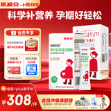 斯利安活性叶酸片60粒甲基四氢多维+孕妇益生菌20袋孕妇乳母成人营养