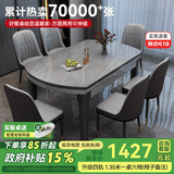 丰舍 餐桌 可变圆桌伸缩折叠实木岩板餐桌椅组合现代轻奢餐桌餐厅饭桌 黑灰色-12MM阿玛尼灰-椅子备注 【1.35米】 一桌6椅