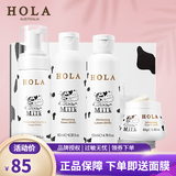 赫拉（HOLA）牛奶雪肤组合套装美白祛斑补水护肤品化妆品 四件套