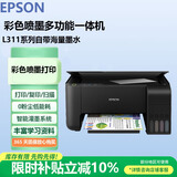 爱普生（EPSON）墨仓式 L3251 L3253 L3266 L4266彩色打印机 微信打印/无线连接 家用打印优选 （打印复印、扫描） L3118单USB打印复印扫描丨基础款 标配