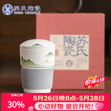 苏氏陶瓷冰种玉瓷素烧手绘山水行舟办公杯茶隔杯陶瓷过滤内胆伴手礼