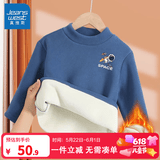 真维斯男童保暖内衣儿童加绒打底衫冬季学生校服神器青少年中大童冬装 海军蓝 J飞行宇航X 150