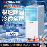 志高1.5匹可移动式空调单冷暖空调一体机家用便携式无外机免安装小型厨房宿舍出租房屋立式制冷小空调 【大2匹单冷】冷量升级-适用40㎡内
