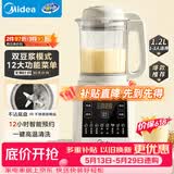 美的（Midea）破壁机 家用全自动免煮自清洗 小型3-4人1.2L轻音多功能 豆浆机榨汁机 五谷杂粮辅食料理机  001