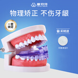 爱牙牙牙齿矫正器成人隐形牙套矫正龅牙纠正不整齐地包天正畸防磨牙牙套 三个装牙套 4D矫正牙套