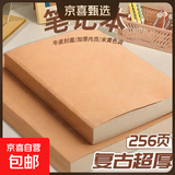 超厚笔记本本子考研牛皮本简约大学生a4大号笔记本子厚本子大横线思维导图本b5网格记事本草稿本 2本【A5/空白】超厚-每本128张/256页 无规格