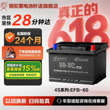 骆驼(CAMEL)汽车电瓶启停蓄电池EFB-60本田思域XRV雅阁宝来奥迪A3自营