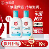 大宝SOD清爽保湿凝露100ml*2乳液面霜擦脸油补水面部男女士护肤品