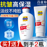 百雀羚面霜维生素E精华霜补水保湿滋润舒缓修护乳紧致抗皱男女士护肤品 维生素E精华乳150ml+维E手霜80g