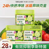 蔬果园香水柠檬冰箱除味盒160g*3盒抑菌清洁除味剂植萃除臭剂