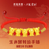 蒂蔻（Tico）生日礼物本命年足金生肖五福鼠黄金转运珠手链编织红绳5D金老鼠