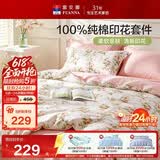 富安娜床上四件套纯棉100%全棉床单套件双人加大被套枕套汐颜1米8床粉家居馆