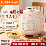 苏泊尔（SUPOR）电压力锅1.8L小容量智能迷你开盖火锅一键旋钮控制快火慢炖煲汤熬煮粥汤电饭煲 小型高压锅1-2-3人 粉色 1.8L SY-18YA8061