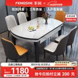 丰舍 餐桌 岩板实木餐桌椅组合现代简约家用小户型餐台可伸缩折叠饭桌 1.35米黑白色【雪山白岩板】 一桌六椅