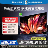 三星智家2026顶奢款超高清智能网络43/50/55/65/75/85英寸电视机/超高清智能液晶电视144Hz高刷 护眼电视机 43英寸 智能网络电视机