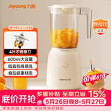 九阳（Joyoung）榨汁料理机 榨汁杯多功能易清洗家用搅拌机 打米糊果汁机婴儿辅食机L6-L621A【价保618】