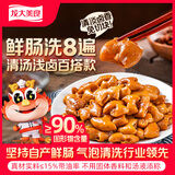 龙大美食清卤肥肠净重500g*3 火锅食材卤味半成品下酒菜猪大肠生鲜非真空
