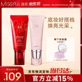 谜尚（MISSHA）大红bb霜遮瑕保湿持久不易脱妆防晒隔离妆前乳粉底液