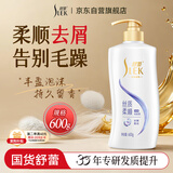 舒蕾顺滑去屑洗发水600g抚平毛躁蚕丝蛋白保湿玻尿酸洗头膏 工会福利