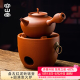 容山堂红泥小火炉炭炉野外煮茶炉炭炉围炉煮茶壶户外炉具炭火炉木炭碳炉 盘古红泥砂铫壶+圆满炭火炉