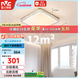 雷士（NVC）LED吸顶灯轻奢北欧浪漫风格卧室书房餐厅灯具WHXD36F/F-03