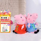 小猪佩奇 小猪佩奇毛绒玩具 19cm佩奇乔治组合