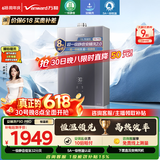 万和【双循环控温F9D标准款】16升天然气一级能效静音水伺服恒温国家补贴15%F9D PRO燃气热水器