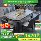 丰舍 餐桌 岩板实木餐桌椅组合现代简约家用小户型餐台可伸缩折叠饭桌 1.5米黑灰色【意大利灰岩板】 一桌六椅