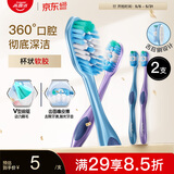 高露洁（Colgate）360°全面口腔清洁成人牙刷2支装X2（软刷清洁舌苔 细菌倍减）