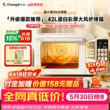 长帝（changdi）国家补贴新款电烤箱猫小易Max大容量风炉专业烘焙烤箱烘焙烧烤猫小易pro升级款空气炸烤节日礼物