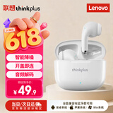 联想（Lenovo）【热销20w+】蓝牙耳机无线半入耳式运动耳机  智能降噪 持久续航  通用 LP40pro白